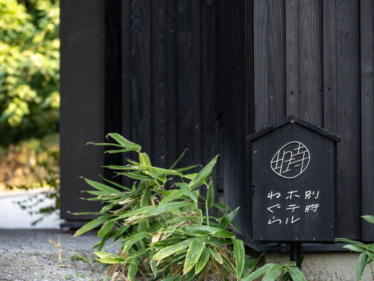 別府ホテル塒 Beppu Hotel Negura Dış mekan fotoğraf